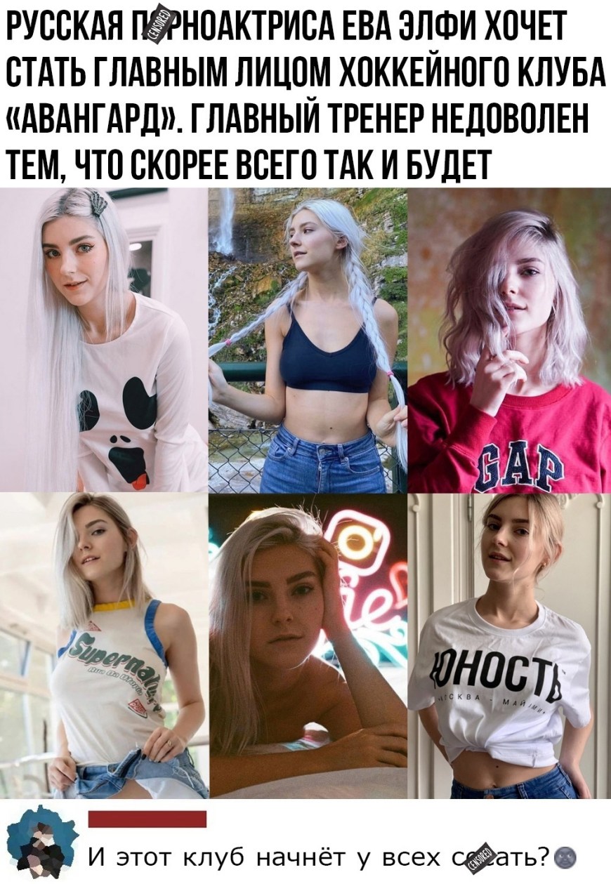 Eve Elfie поменяла лицо нейросетью
