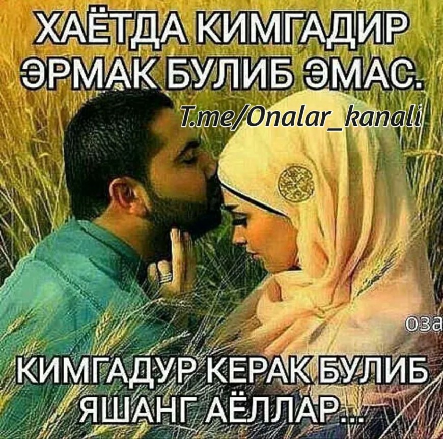 Эр хотин статуслар