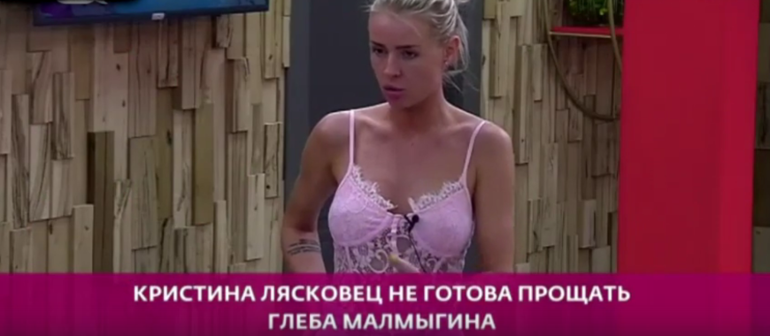 Тату Кристины Лясковец