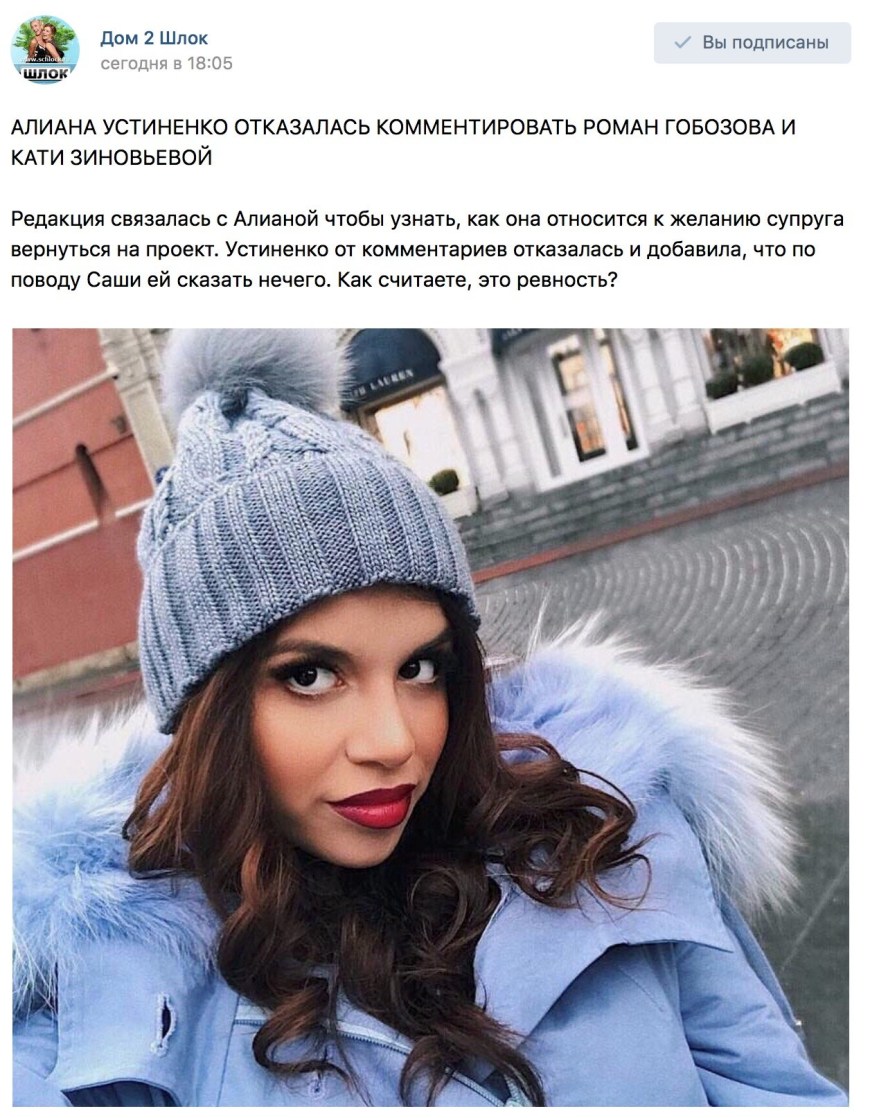 Алиана Устиненко Гобозова