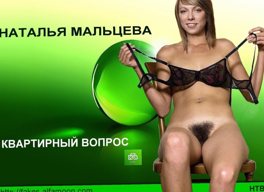 Наталья Мальцева телеведущая голая