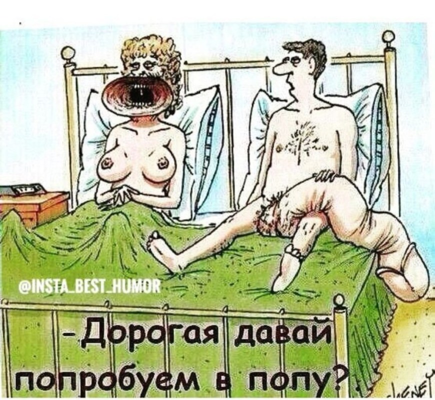 Эротические карикатуры