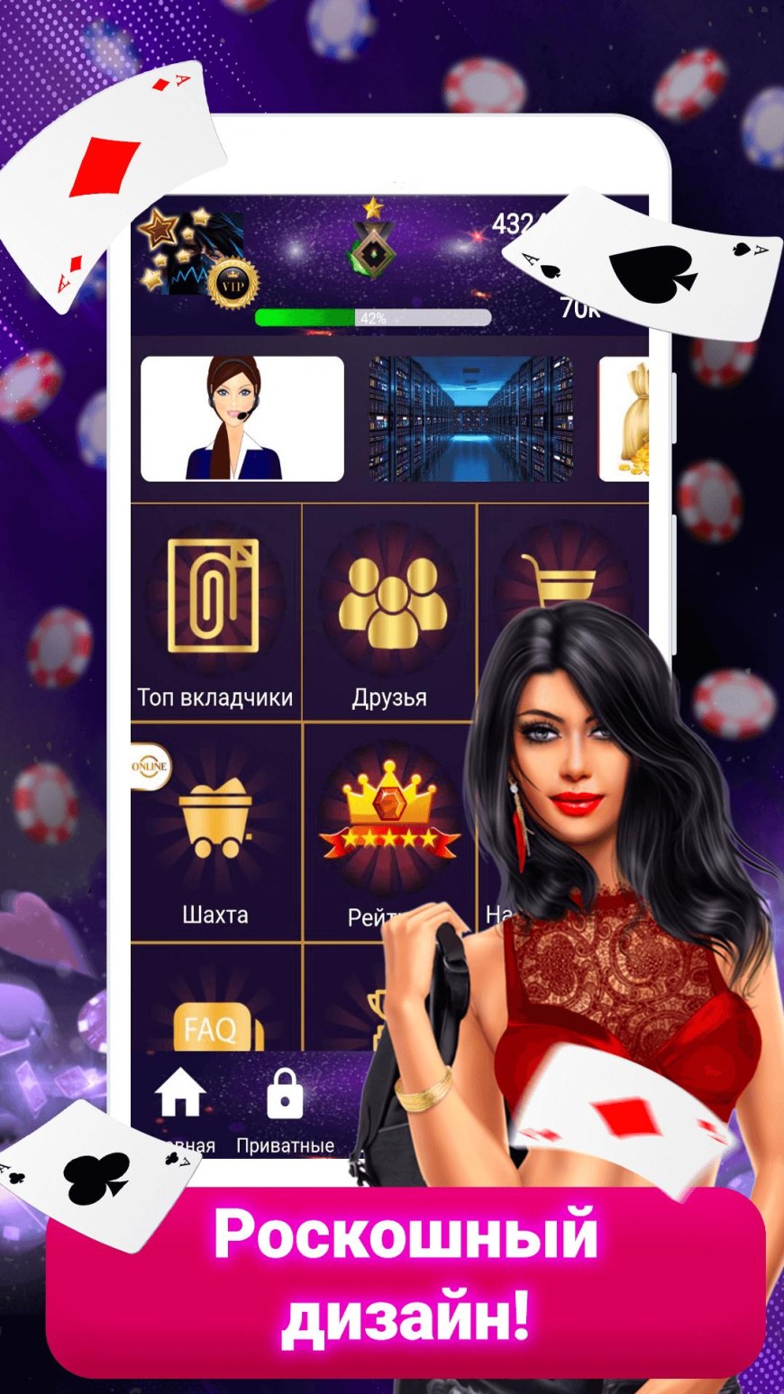 Игра дурак на раздевание