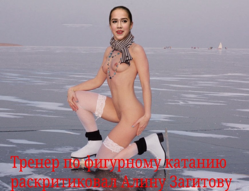 Алина Загитова порнофейк
