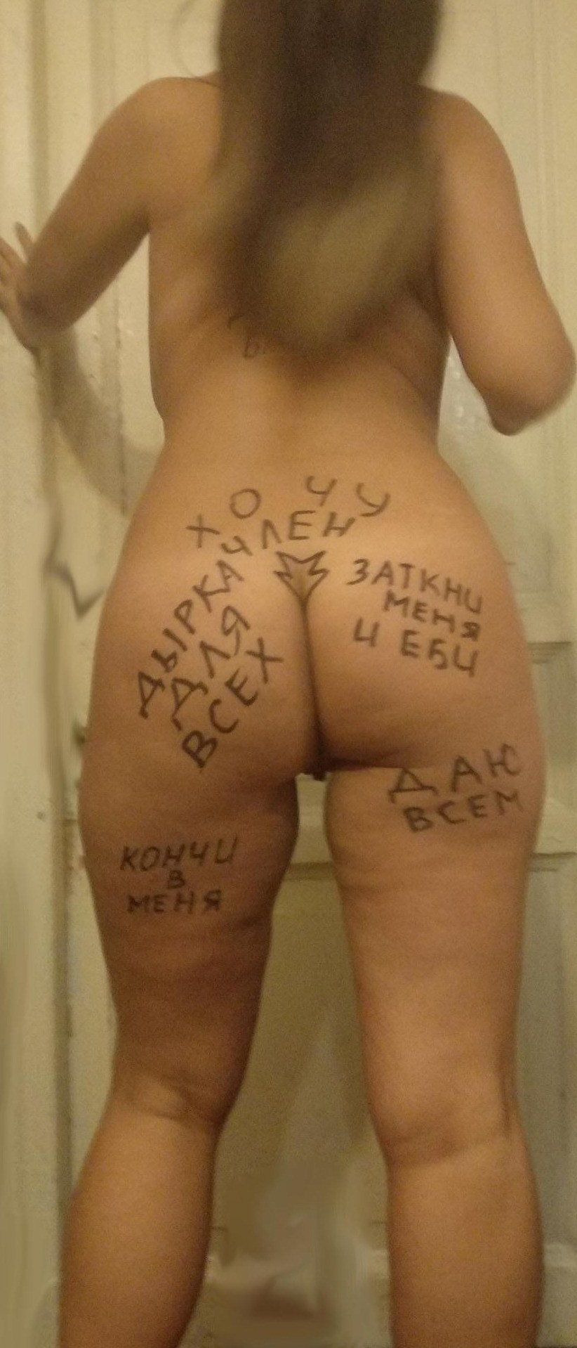 Неприличные надписи на теле