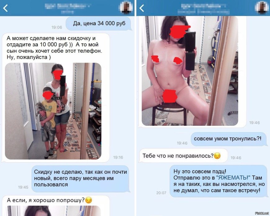 Слитые интимные переписки