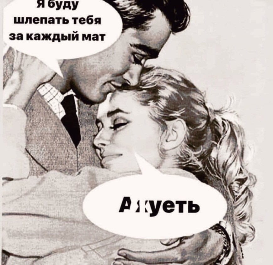 Шлепни меня картинки