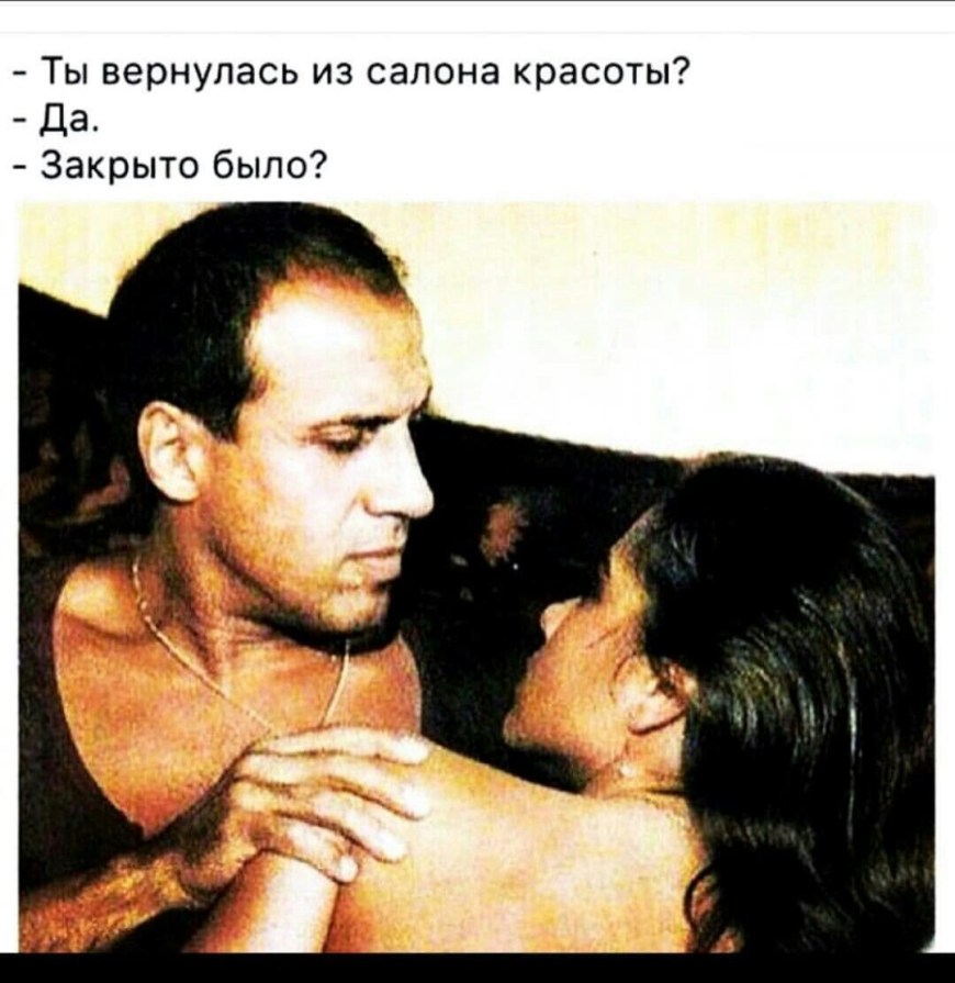 Челентано и Орнелла Мути
