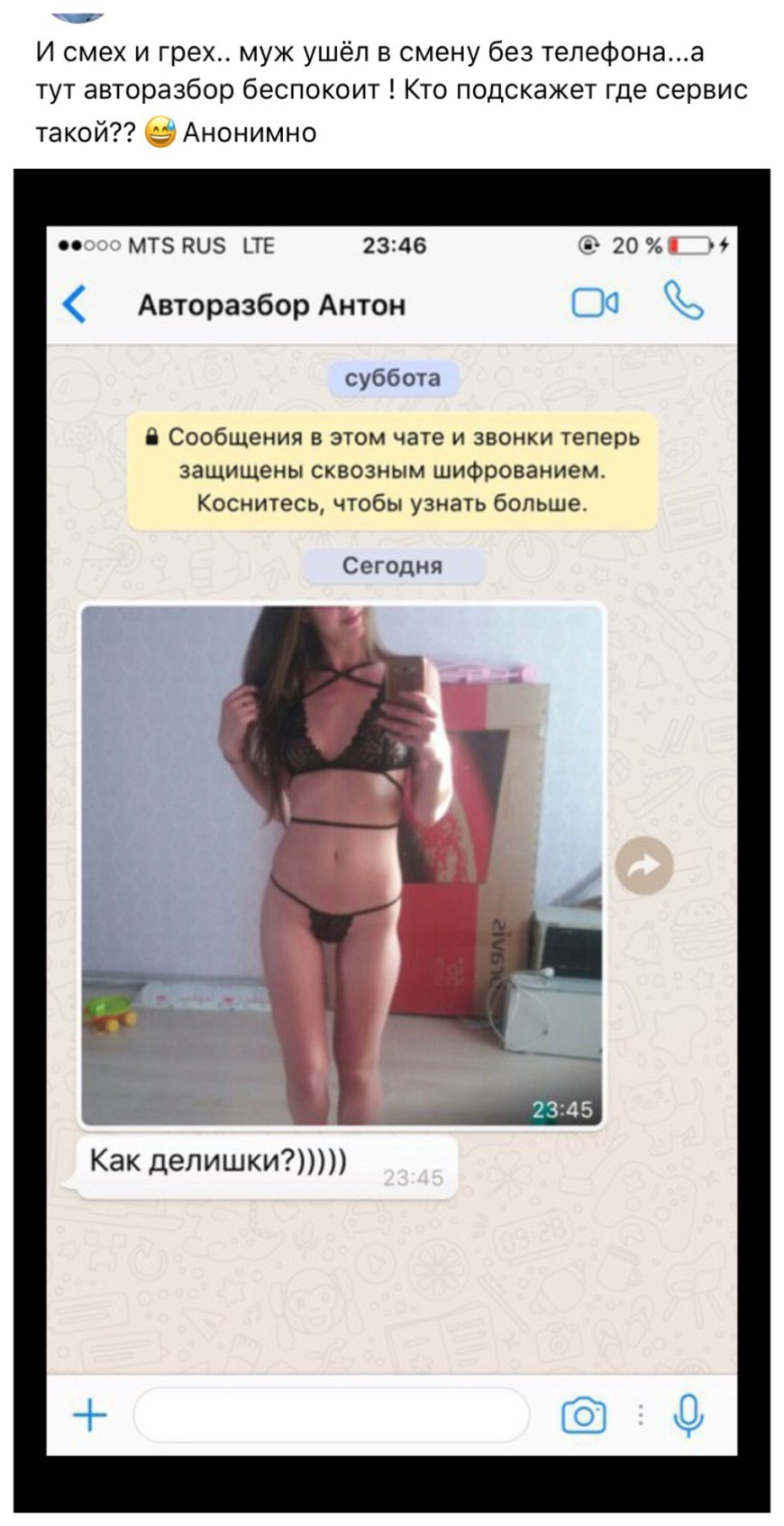 Реальные интимные переписки