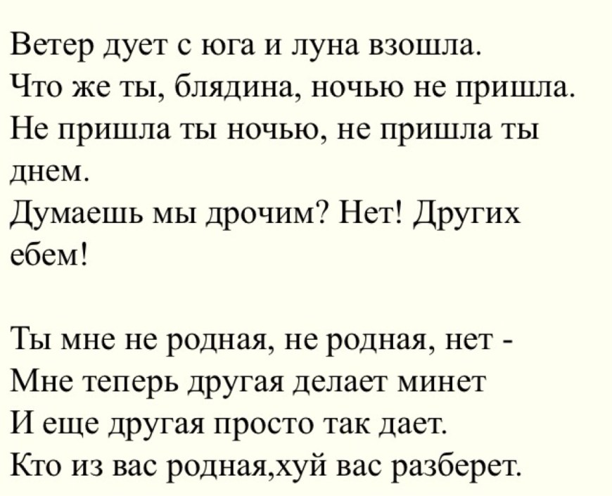 Стихотворение Есенина ветер веет