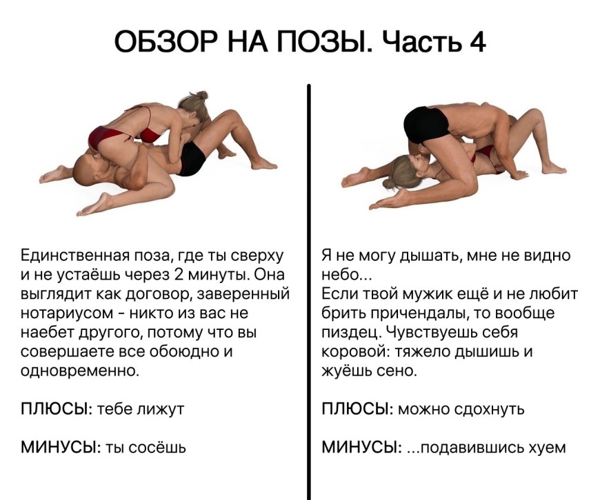 Интимный календарь с позами
