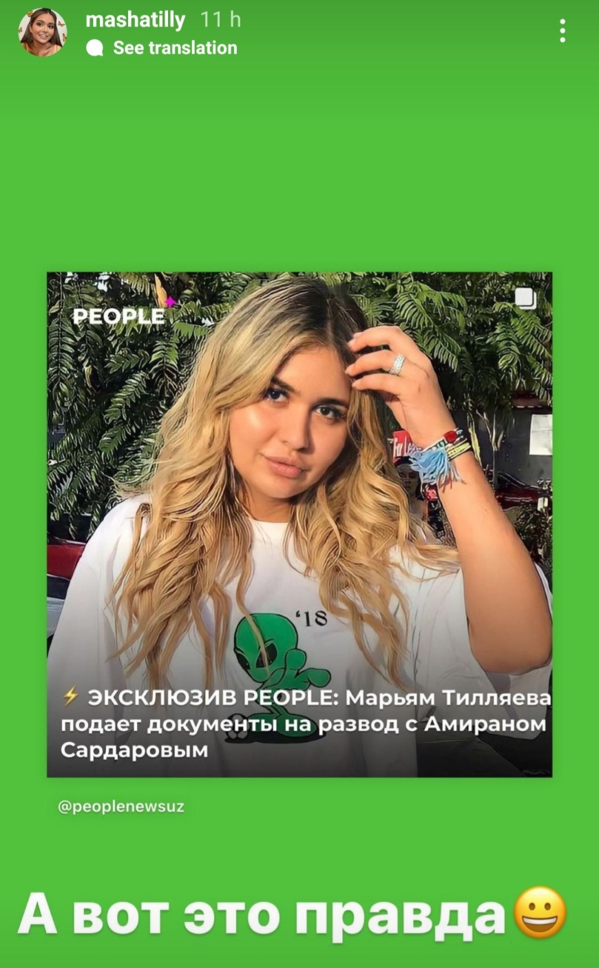 Марьям Тилляева