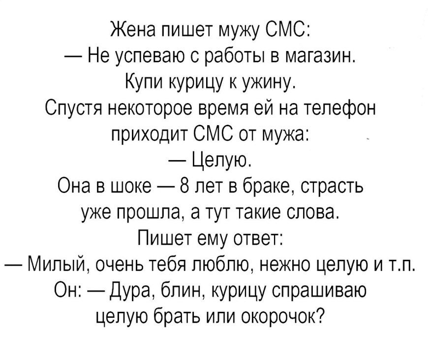 Жена русская ссыт мужу в рот частное