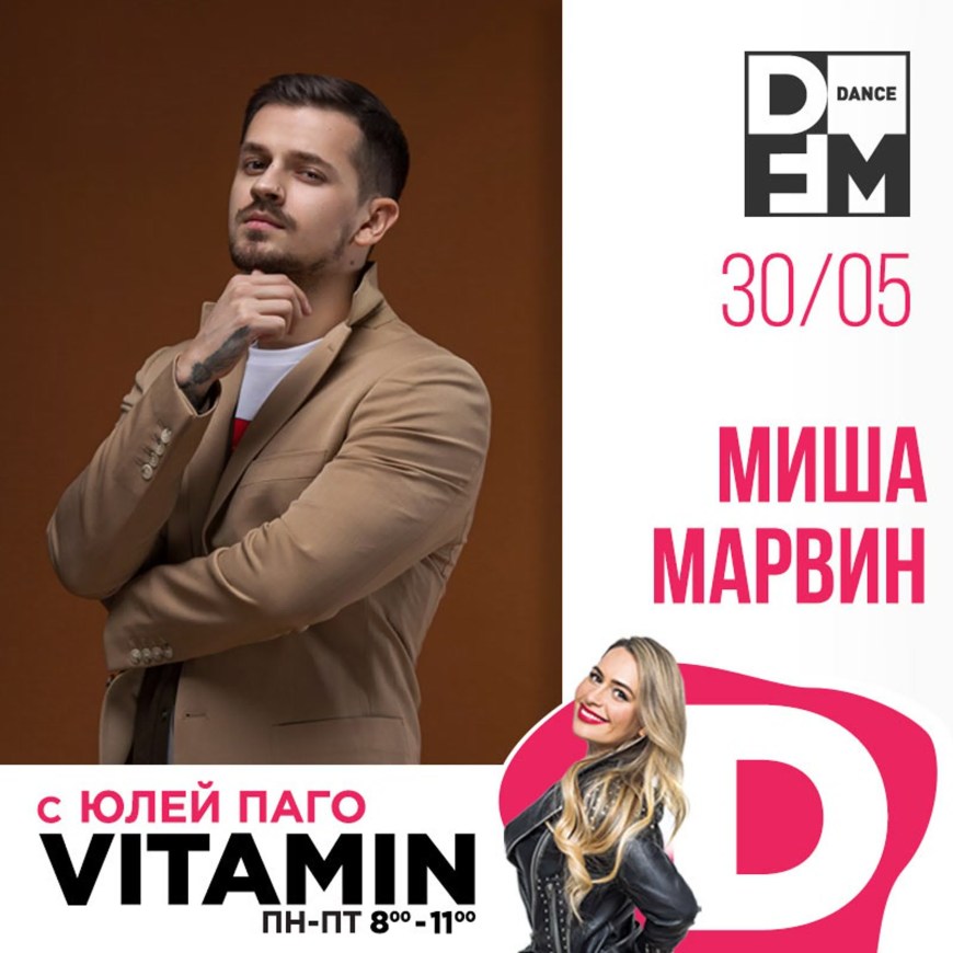 Миша Марвин и Ханна финал