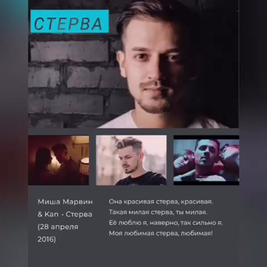 Миша Марвин и его жена