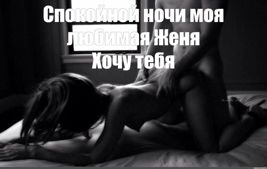 Порнографические спокойной ночи