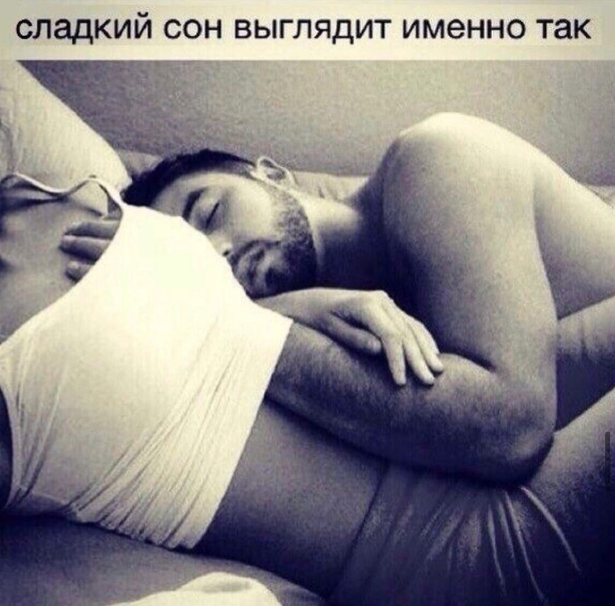Сладких снов