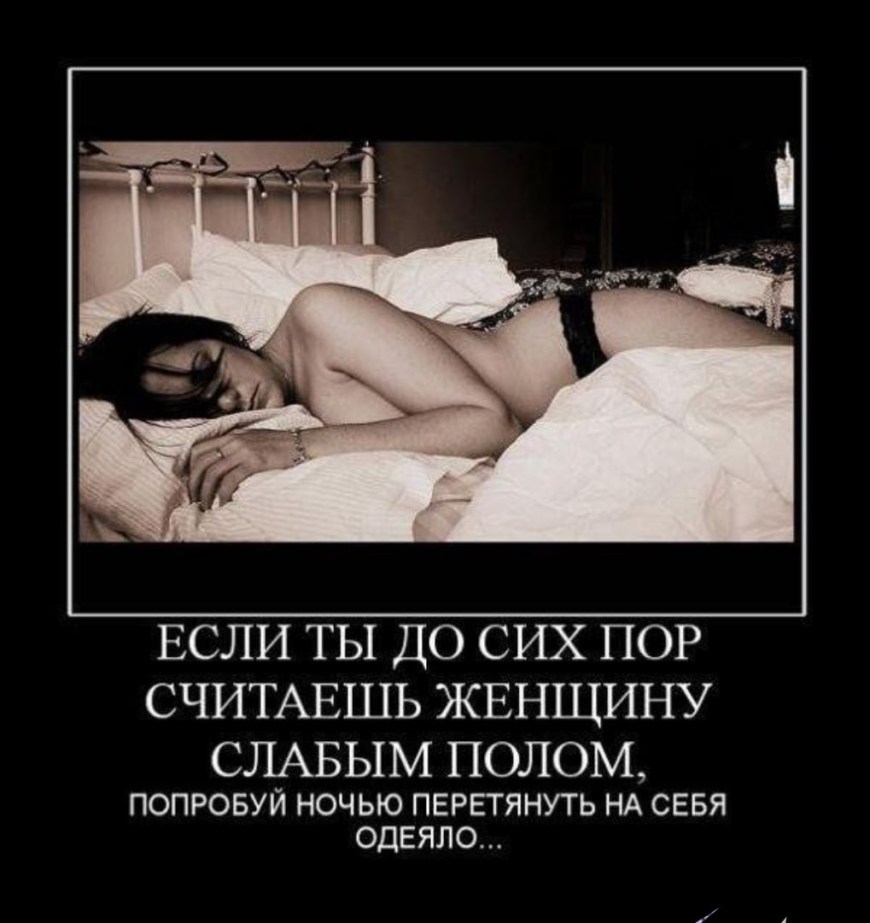 Смешные эротические спокойной ночи